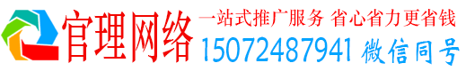 开化官理信息流运营